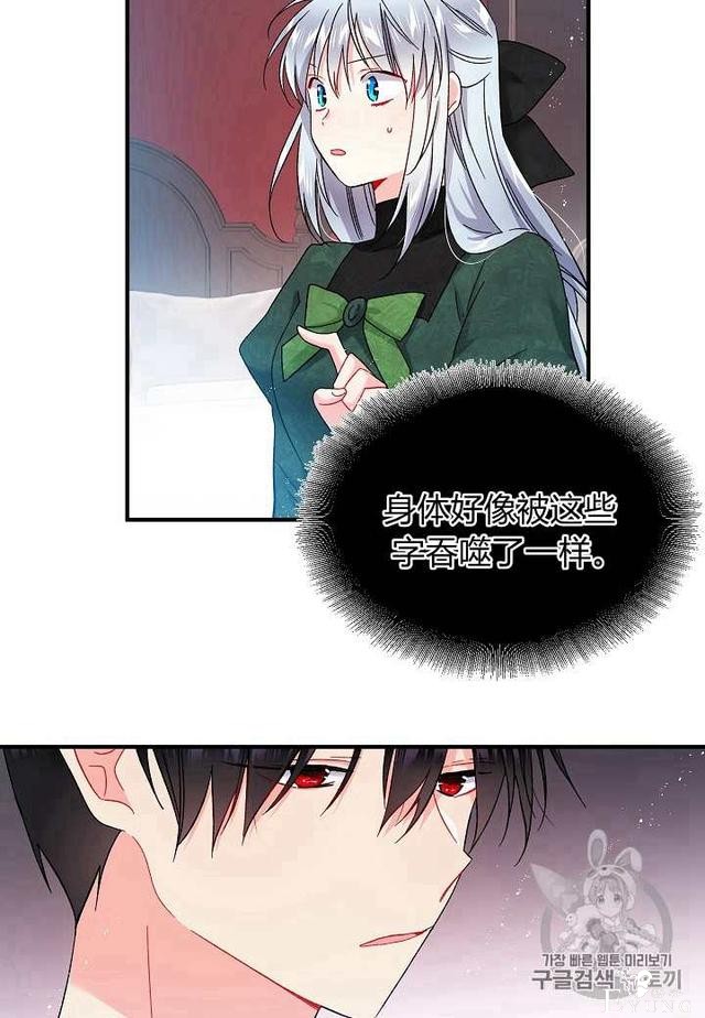 漫画：韩漫-那个小姐的管家6-8.jpg