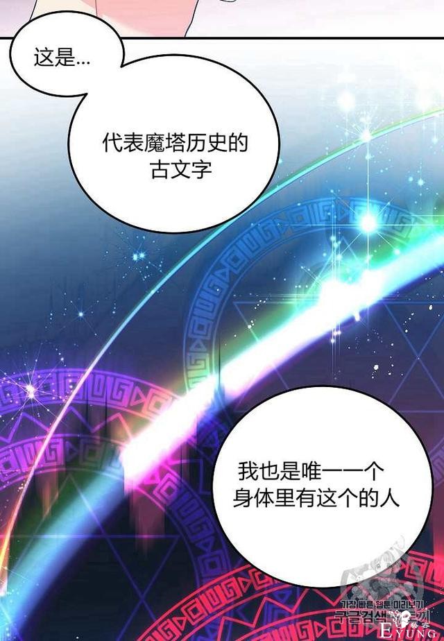 漫画：韩漫-那个小姐的管家6-9.jpg
