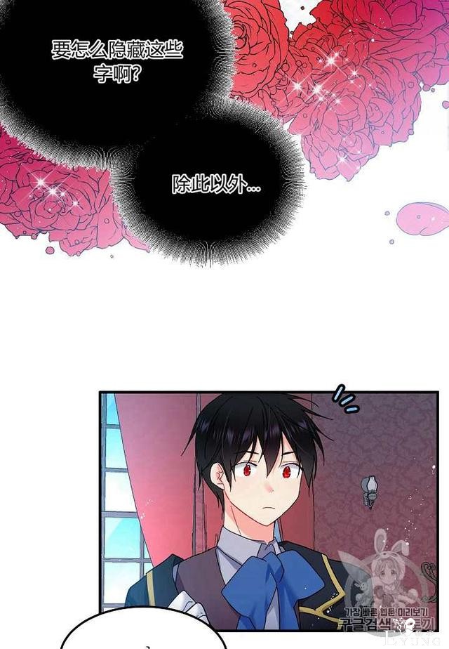 漫画：韩漫-那个小姐的管家6-14.jpg