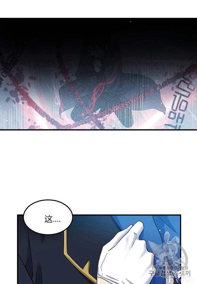 漫画：韩漫-那个小姐的管家6-17.jpg