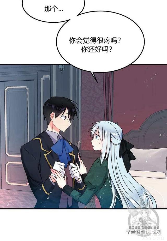 漫画：韩漫-那个小姐的管家6-15.jpg