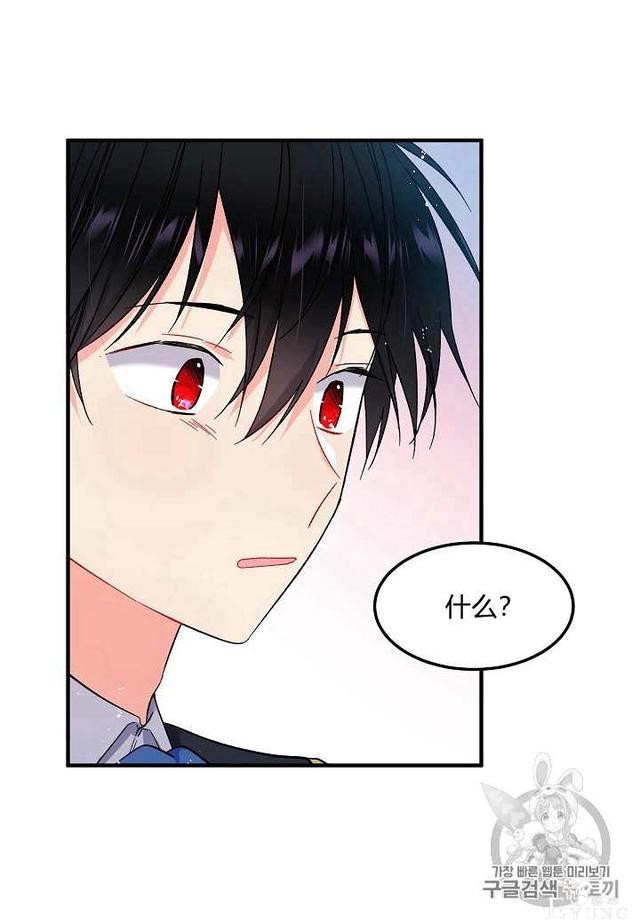 漫画：韩漫-那个小姐的管家6-16.jpg