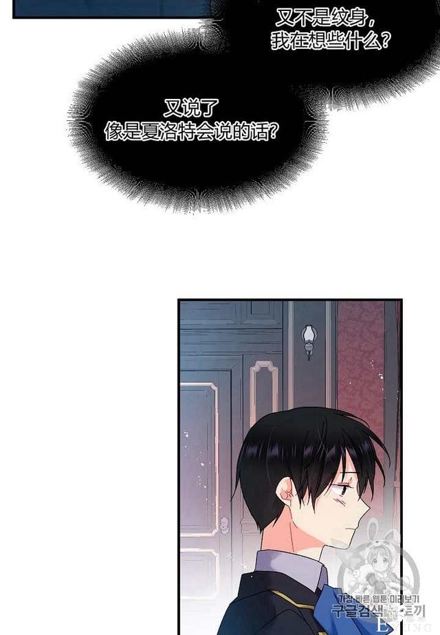 漫画：韩漫-那个小姐的管家6-19.jpg