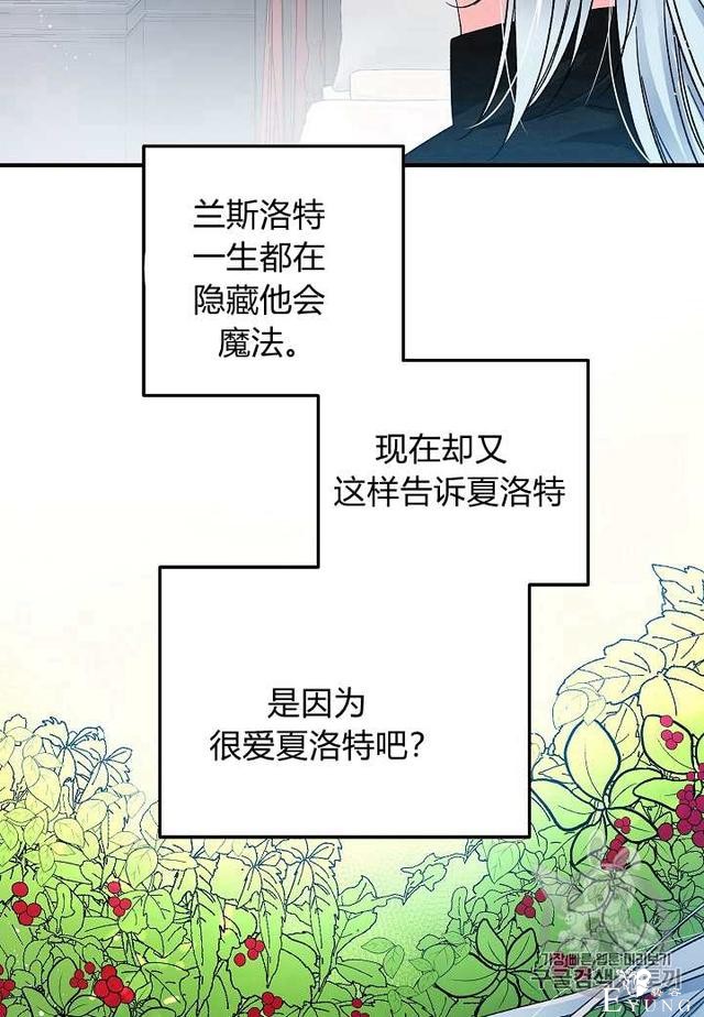 漫画：韩漫-那个小姐的管家6-21.jpg