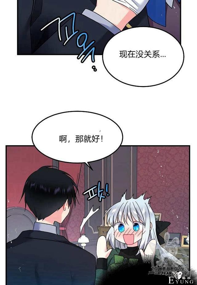 漫画：韩漫-那个小姐的管家6-18.jpg