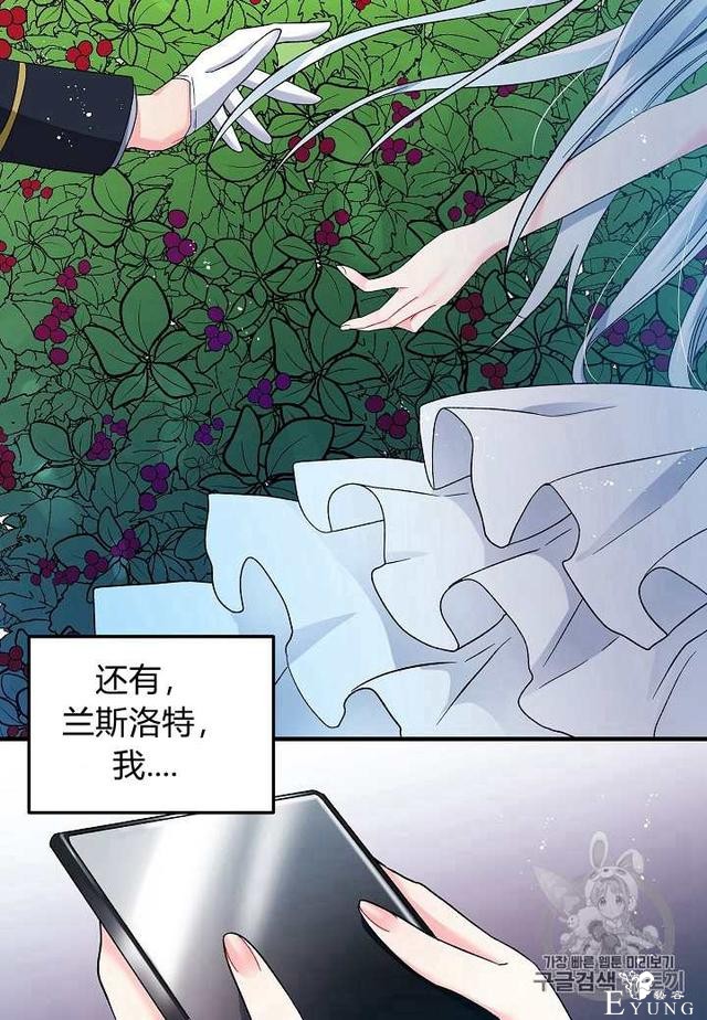 漫画：韩漫-那个小姐的管家6-22.jpg
