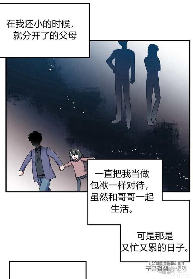 漫画：韩漫-那个小姐的管家6-24.jpg
