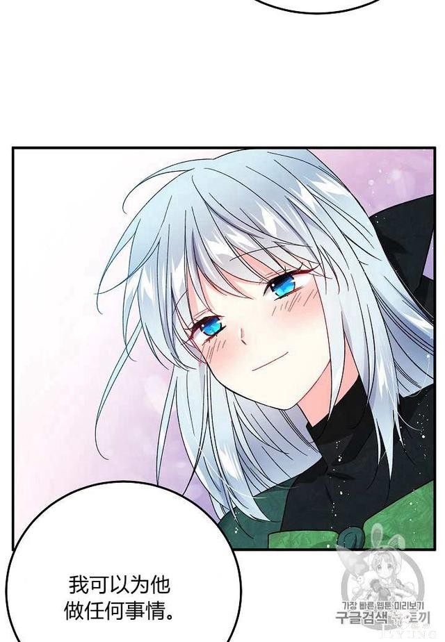 漫画：韩漫-那个小姐的管家6-31.jpg