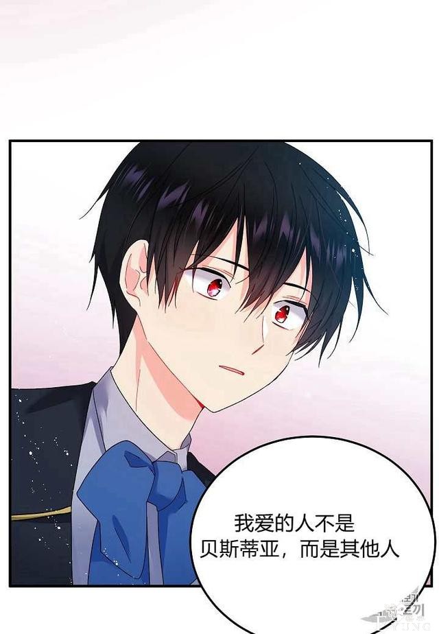 漫画：韩漫-那个小姐的管家6-30.jpg