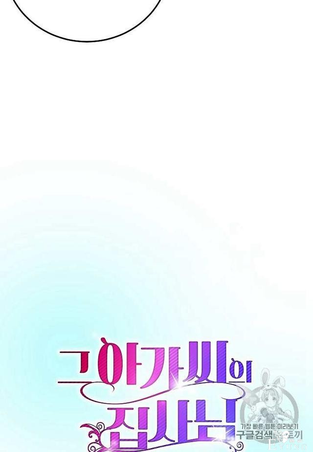 漫画：韩漫-那个小姐的管家6-32.jpg