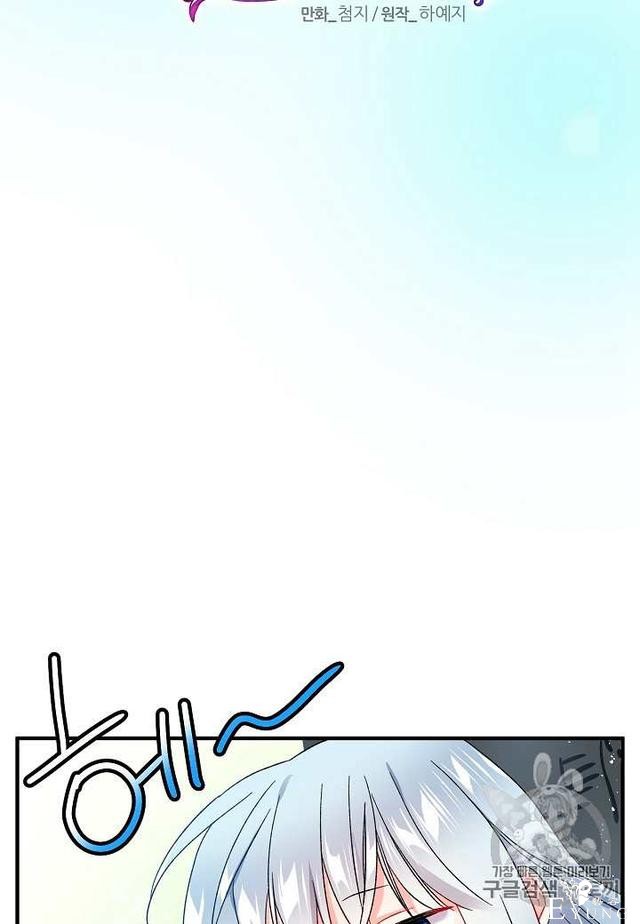 漫画：韩漫-那个小姐的管家6-33.jpg