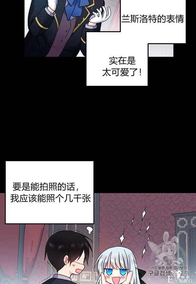 漫画：韩漫-那个小姐的管家6-35.jpg