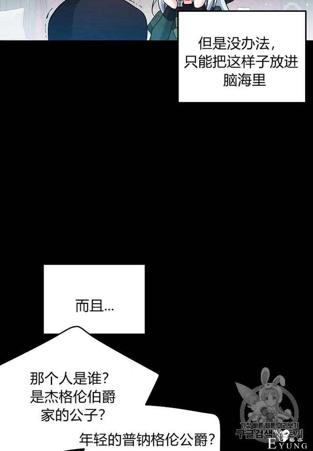 漫画：韩漫-那个小姐的管家6-36.jpg