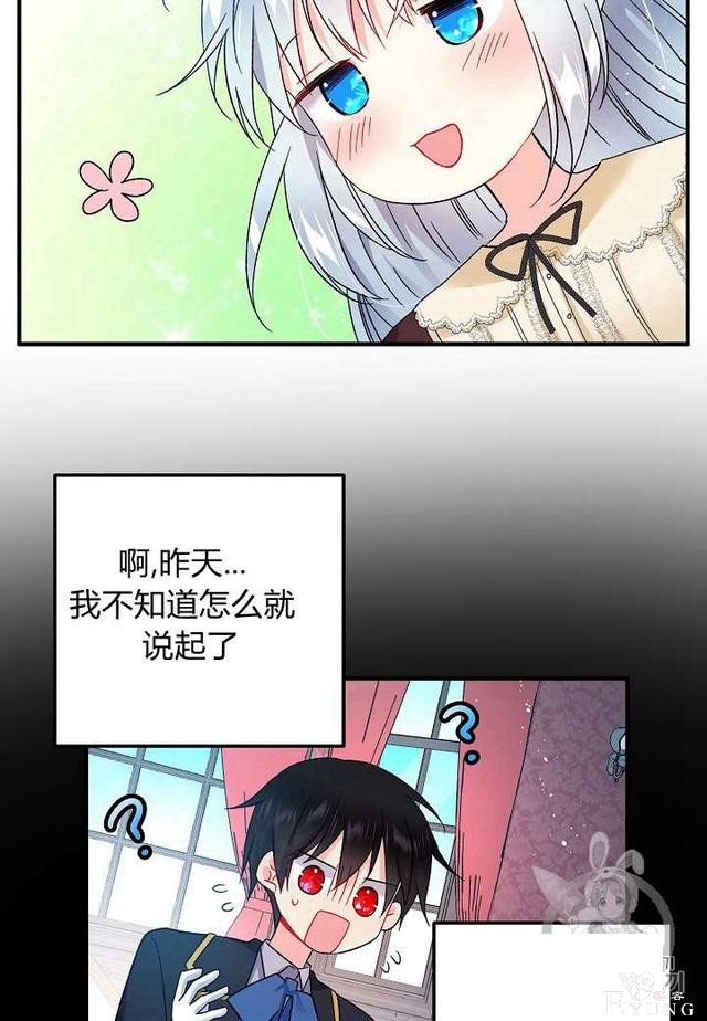 漫画：韩漫-那个小姐的管家6-34.jpg
