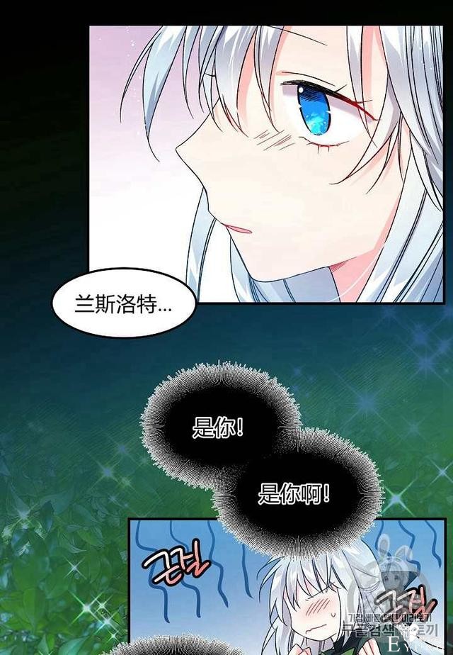 漫画：韩漫-那个小姐的管家6-39.jpg