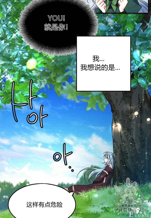 漫画：韩漫-那个小姐的管家6-40.jpg