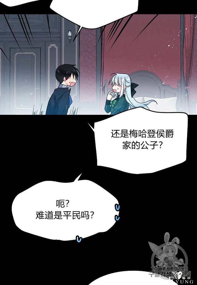 漫画：韩漫-那个小姐的管家6-37.jpg