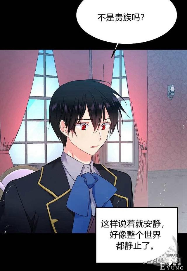 漫画：韩漫-那个小姐的管家6-38.jpg