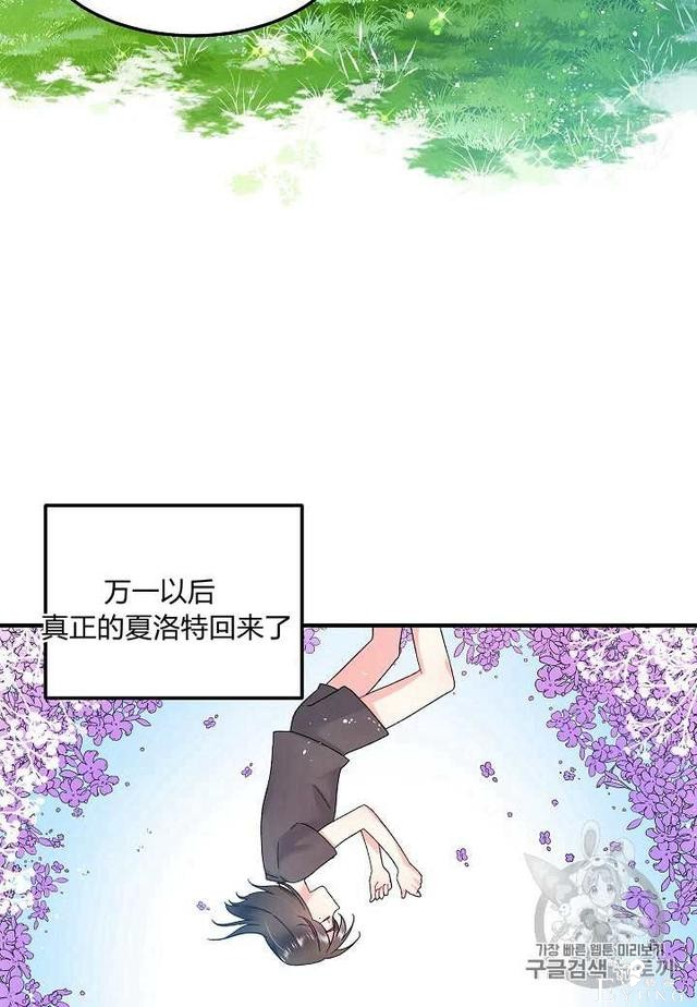 漫画：韩漫-那个小姐的管家6-41.jpg