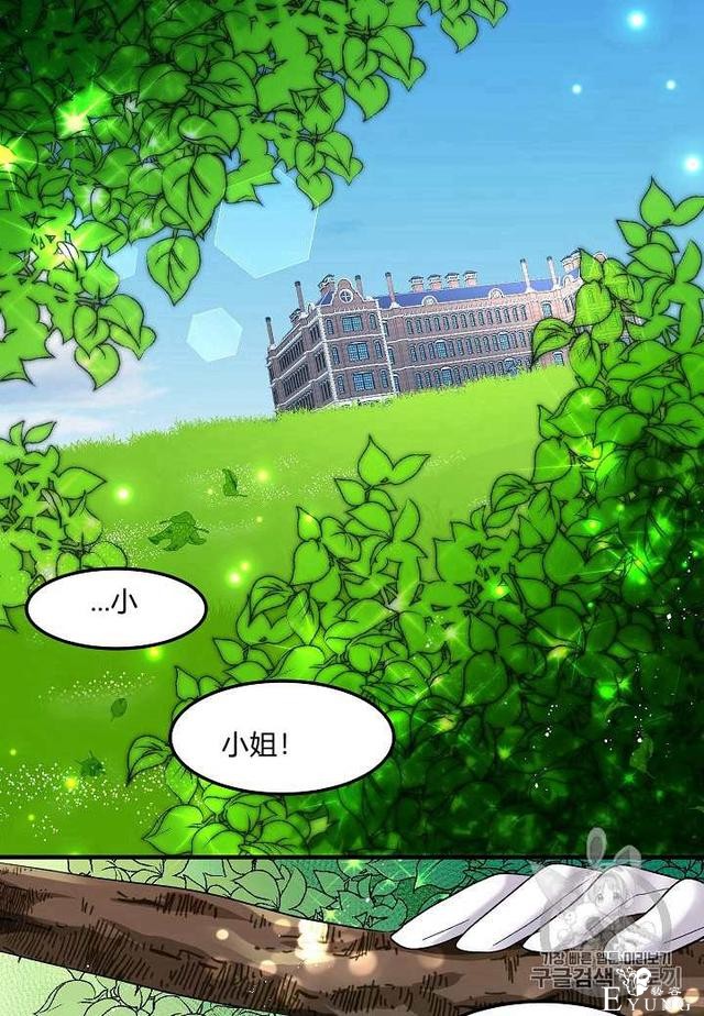 漫画：韩漫-那个小姐的管家6-46.jpg