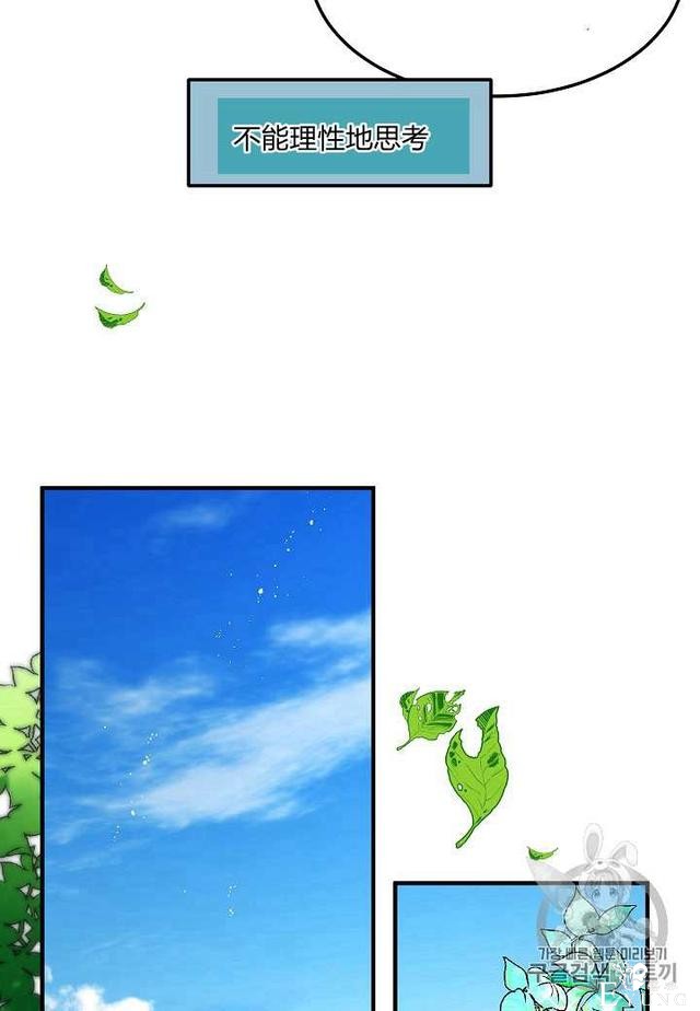 漫画：韩漫-那个小姐的管家6-44.jpg