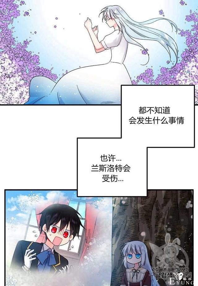 漫画：韩漫-那个小姐的管家6-42.jpg