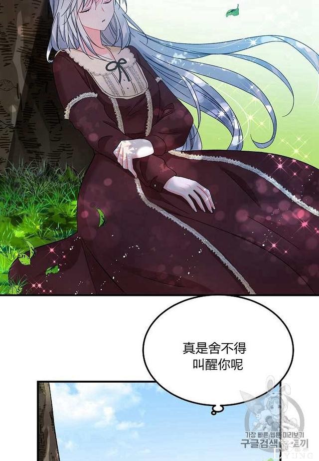漫画：韩漫-那个小姐的管家6-49.jpg