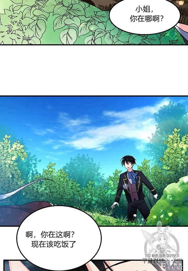 漫画：韩漫-那个小姐的管家6-47.jpg