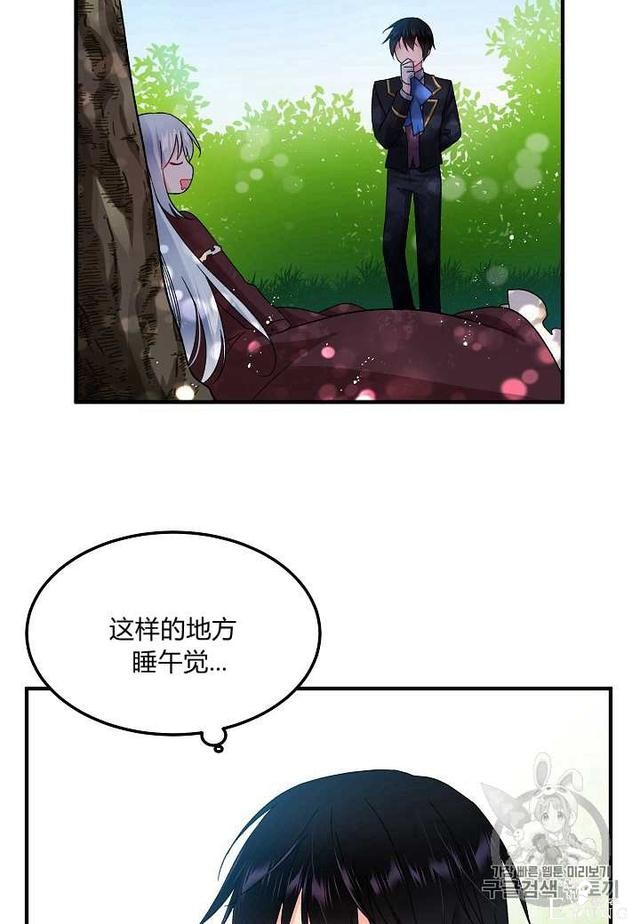 漫画：韩漫-那个小姐的管家6-50.jpg