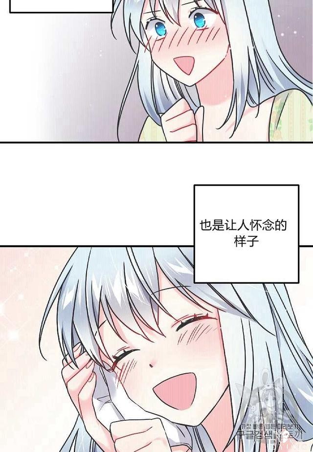 漫画：韩漫-那个小姐的管家6-53.jpg