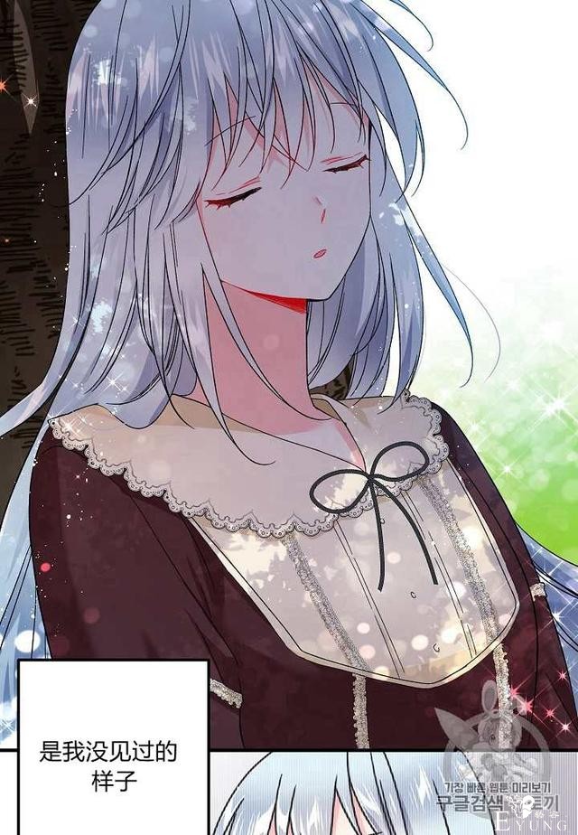 漫画：韩漫-那个小姐的管家6-52.jpg