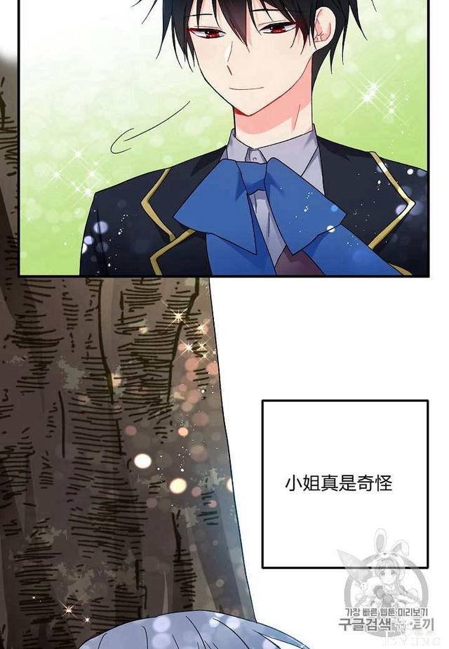 漫画：韩漫-那个小姐的管家6-51.jpg