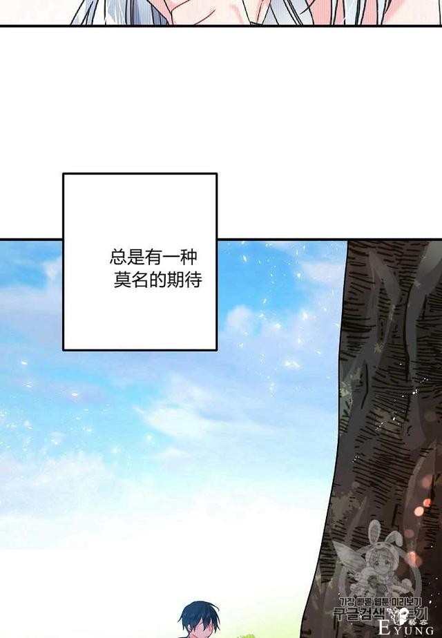 漫画：韩漫-那个小姐的管家6-54.jpg