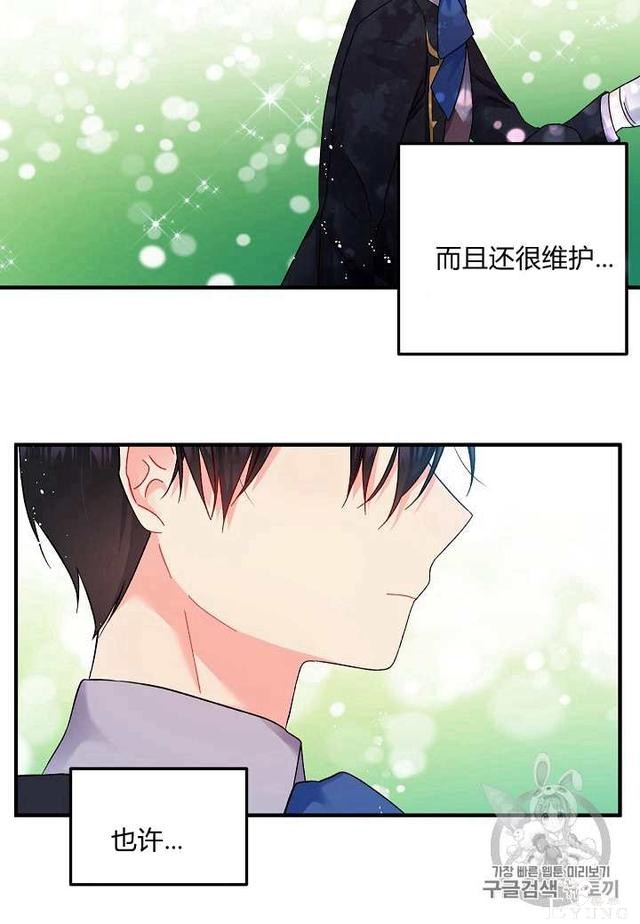 漫画：韩漫-那个小姐的管家6-59.jpg