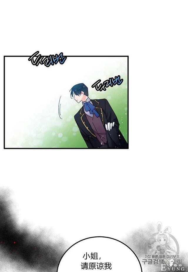漫画：韩漫-那个小姐的管家6-60.jpg