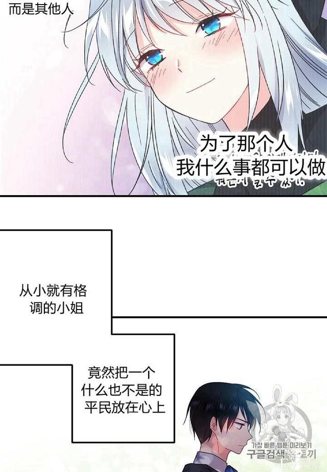 漫画：韩漫-那个小姐的管家6-58.jpg