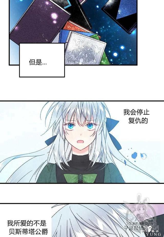 漫画：韩漫-那个小姐的管家6-57.jpg