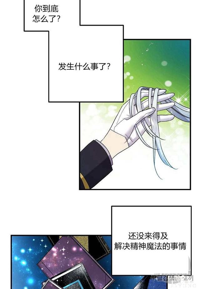 漫画：韩漫-那个小姐的管家6-56.jpg