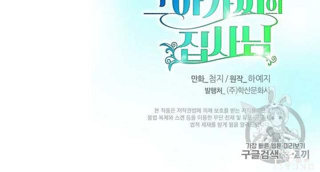 漫画：韩漫-那个小姐的管家6-70.jpg