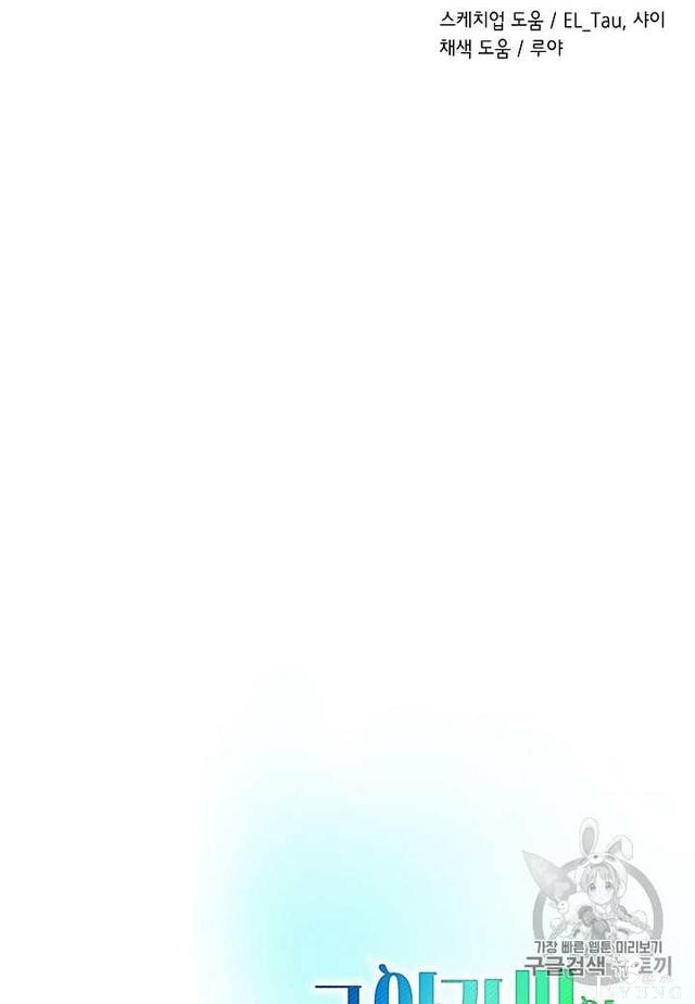 漫画：韩漫-那个小姐的管家6-69.jpg
