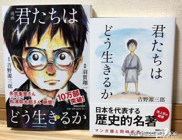 宫崎骏又出新作《你想活出怎样的人生》，说好的最后一部呢-4.jpg