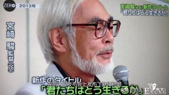 宫崎骏又出新作《你想活出怎样的人生》，说好的最后一部呢-5.jpg