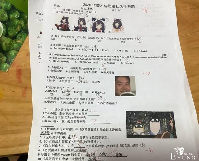 网友晒出动漫社招新测试题，糟糕，除了野兽前辈我好多都不会做-3.jpg