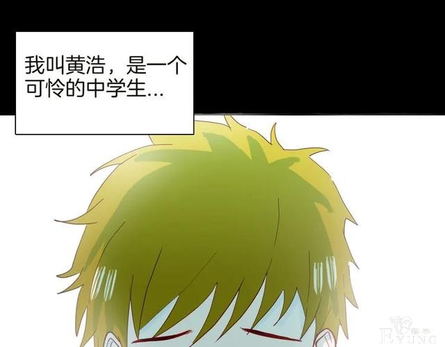 人性漫画《紧箍咒》在父母的扼杀下，我皮肤变成了绿色-1.jpg