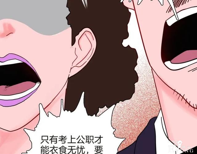 人性漫画《紧箍咒》在父母的扼杀下，我皮肤变成了绿色-6.jpg