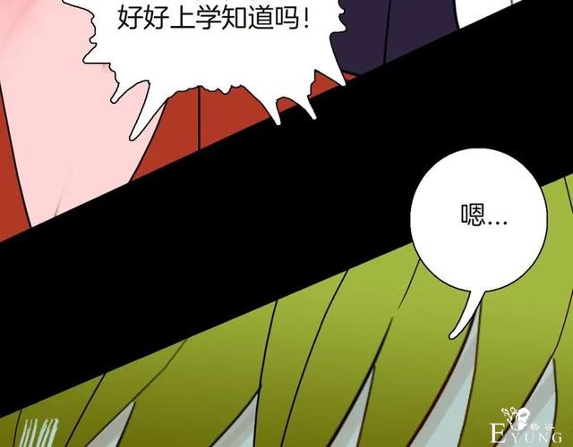 人性漫画《紧箍咒》在父母的扼杀下，我皮肤变成了绿色-7.jpg