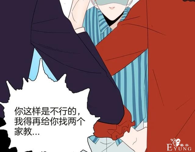 人性漫画《紧箍咒》在父母的扼杀下，我皮肤变成了绿色-4.jpg