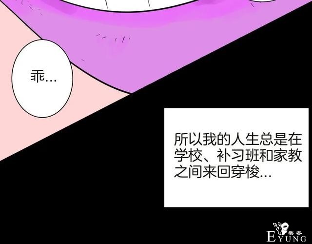 人性漫画《紧箍咒》在父母的扼杀下，我皮肤变成了绿色-12.jpg