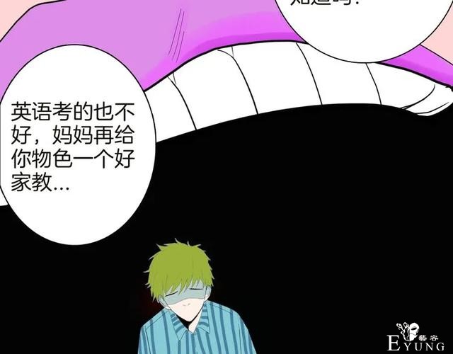人性漫画《紧箍咒》在父母的扼杀下，我皮肤变成了绿色-10.jpg