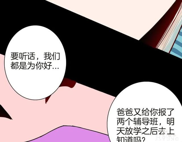 人性漫画《紧箍咒》在父母的扼杀下，我皮肤变成了绿色-9.jpg